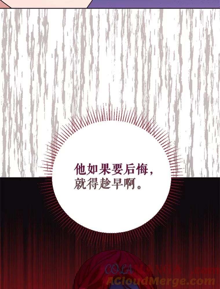 《我与仇人之子的契约婚姻》30.举行婚礼 第49页