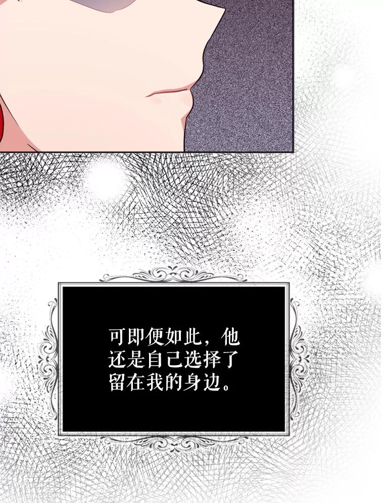 《我与仇人之子的契约婚姻》30.举行婚礼 第44页