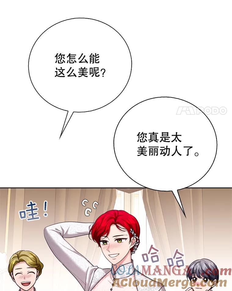 《我与仇人之子的契约婚姻》30.举行婚礼 第4页