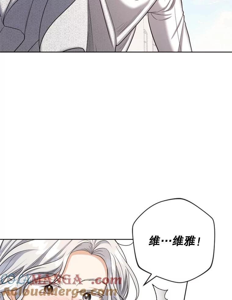 《我与仇人之子的契约婚姻》31.叛乱 第34页