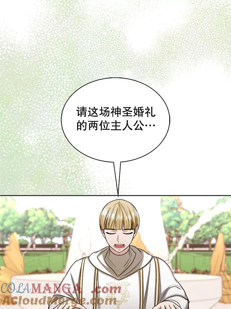 《我与仇人之子的契约婚姻》31.叛乱 第7页