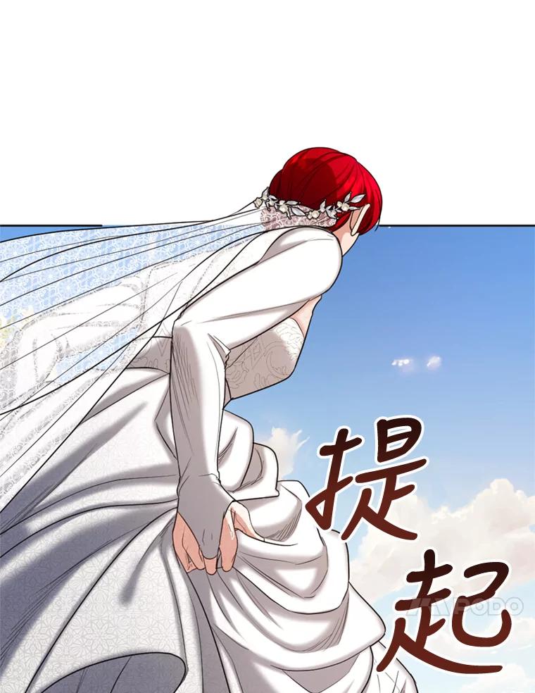 《我与仇人之子的契约婚姻》31.叛乱 第33页