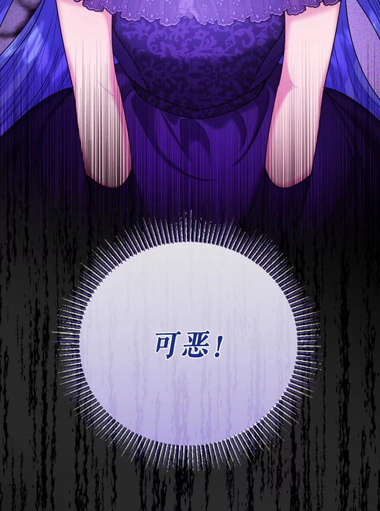 《我与仇人之子的契约婚姻》31.叛乱 第2页