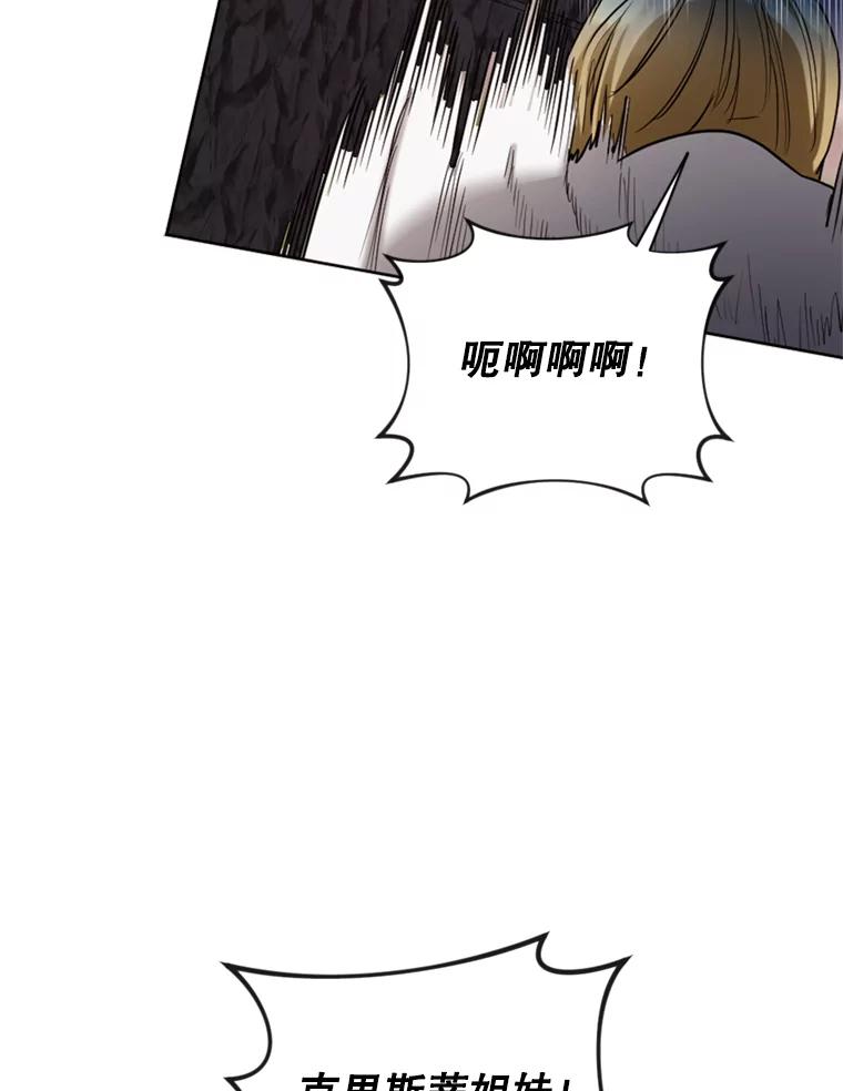 《我与仇人之子的契约婚姻》31.叛乱 第39页