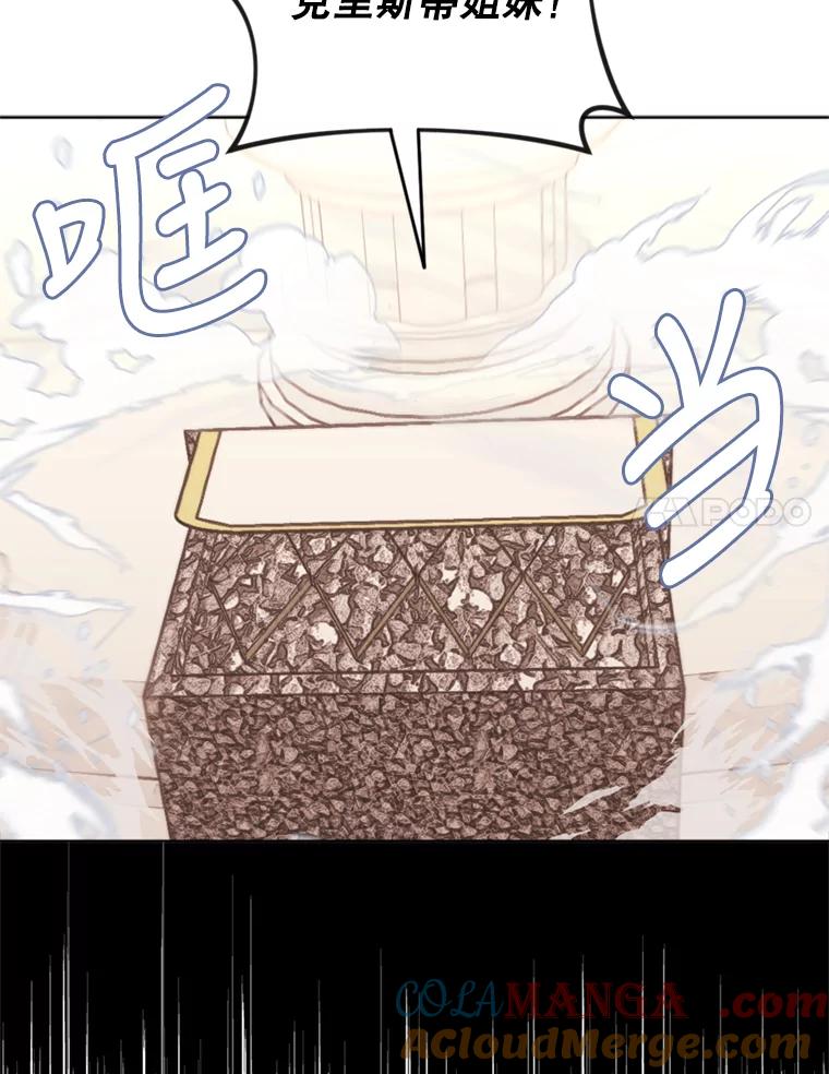 《我与仇人之子的契约婚姻》31.叛乱 第40页