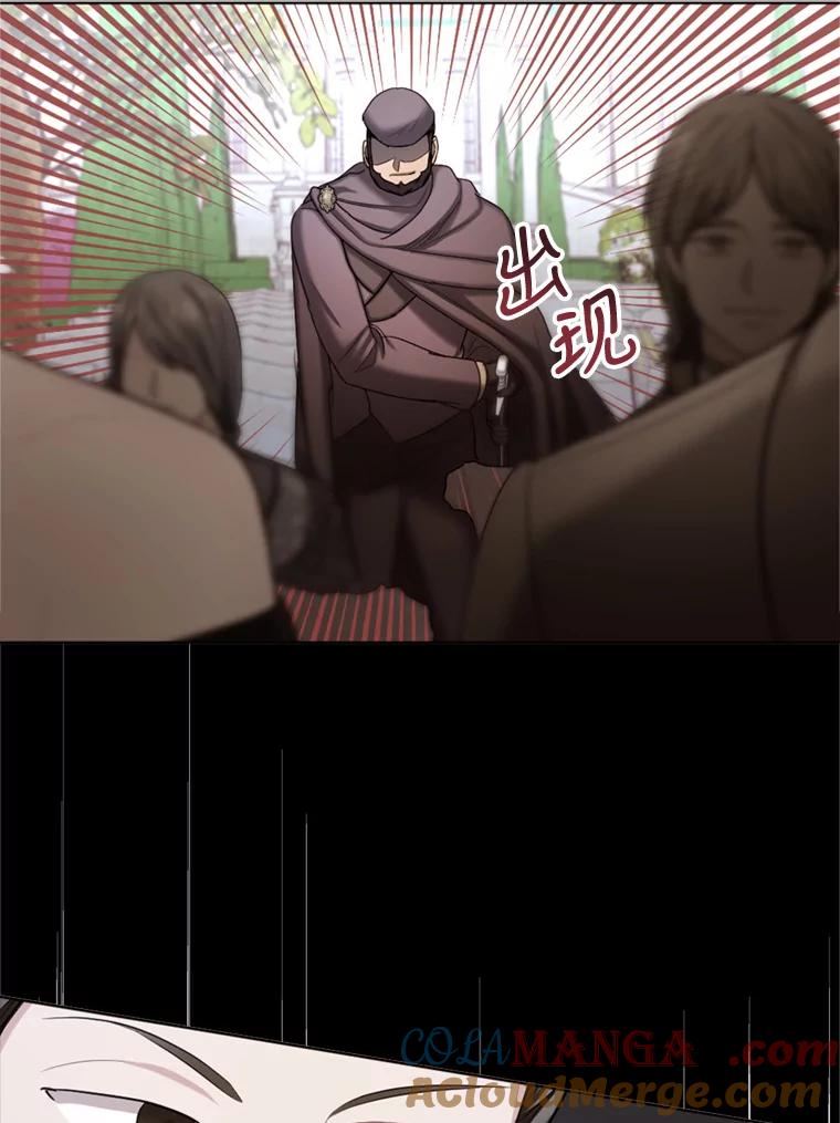 《我与仇人之子的契约婚姻》31.叛乱 第10页