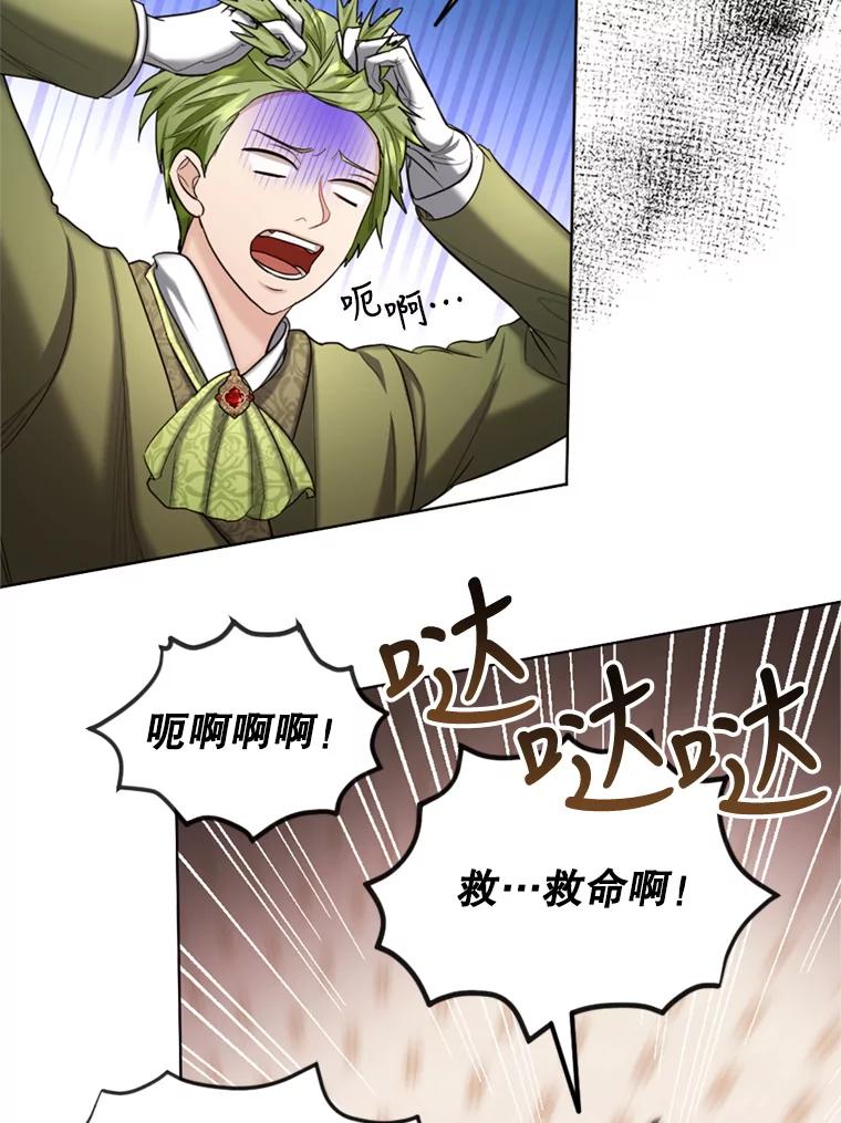 《我与仇人之子的契约婚姻》31.叛乱 第21页