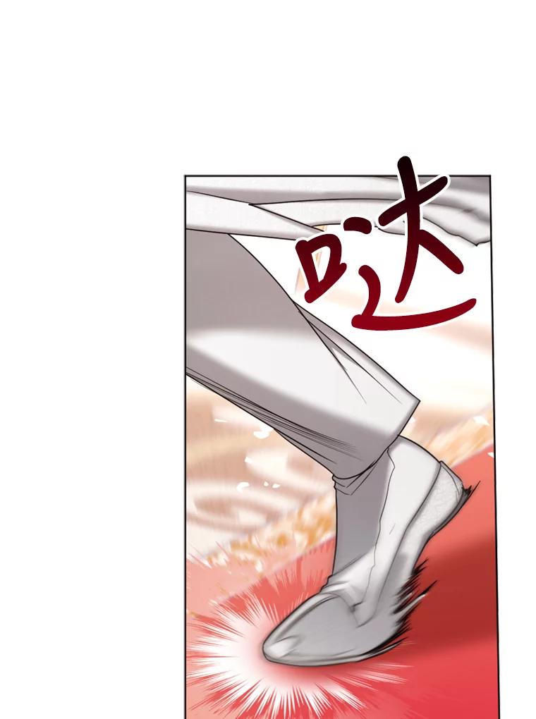 《我与仇人之子的契约婚姻》31.叛乱 第77页