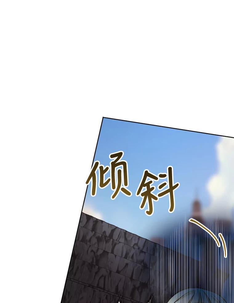 《我与仇人之子的契约婚姻》31.叛乱 第38页