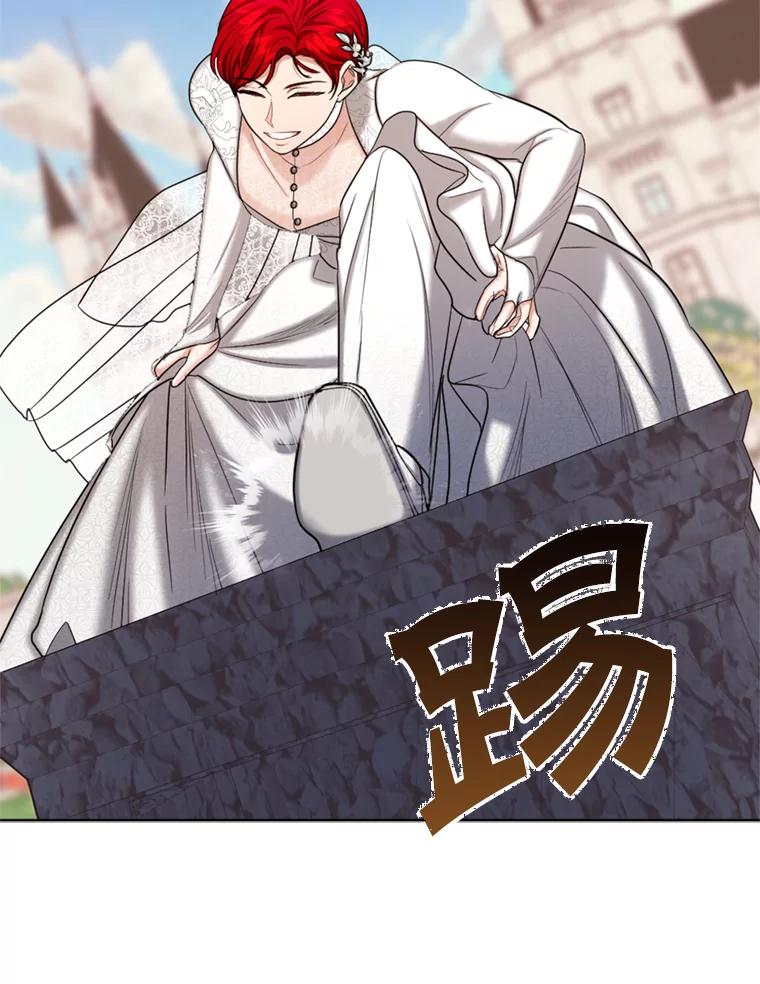 《我与仇人之子的契约婚姻》31.叛乱 第36页