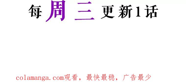 《我与仇人之子的契约婚姻》31.叛乱 第92页