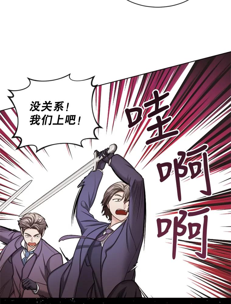 《我与仇人之子的契约婚姻》31.叛乱 第72页