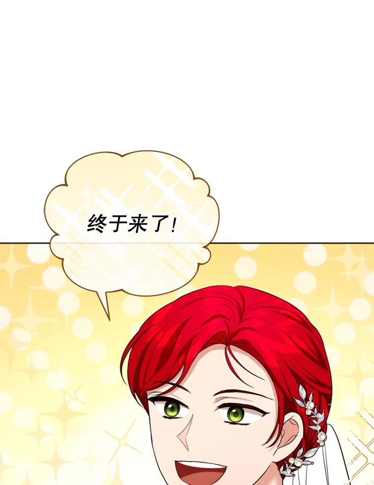 《我与仇人之子的契约婚姻》31.叛乱 第29页