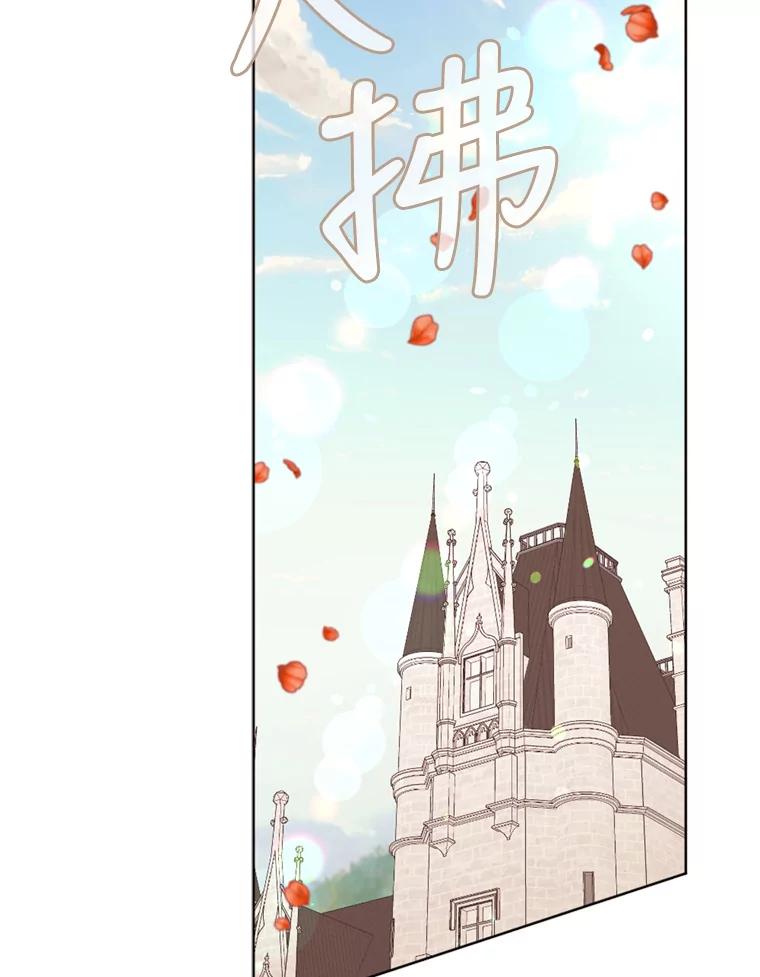 《我与仇人之子的契约婚姻》32.平息叛乱 第15页
