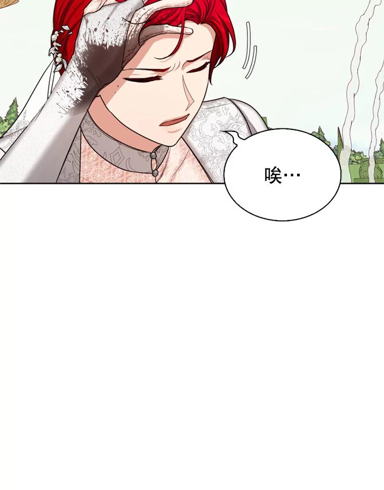 《我与仇人之子的契约婚姻》32.平息叛乱 第42页
