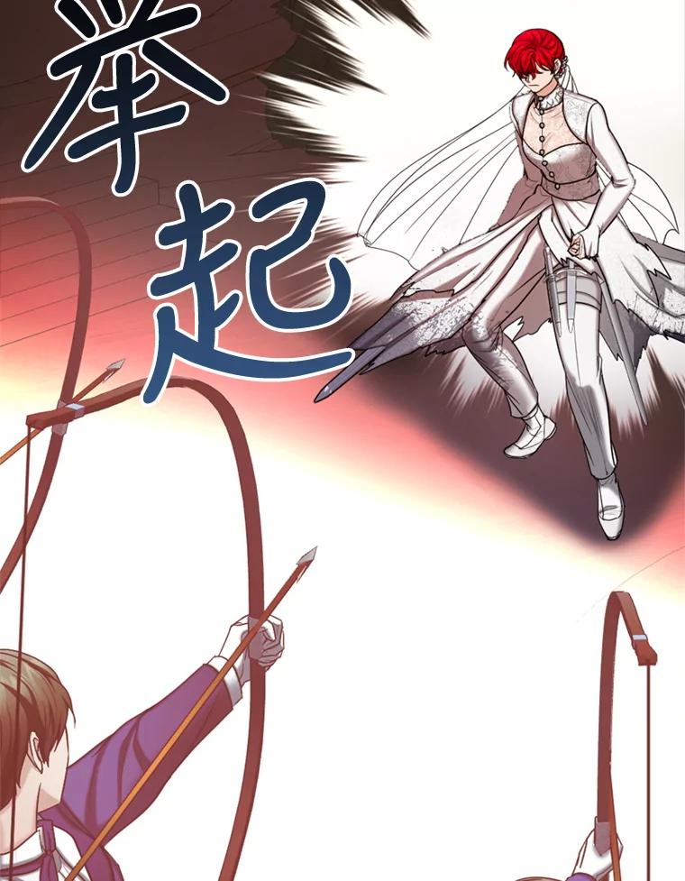 《我与仇人之子的契约婚姻》32.平息叛乱 第13页