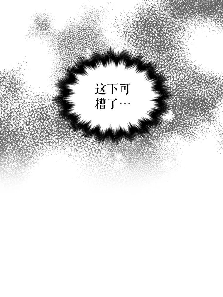 《我与仇人之子的契约婚姻》32.平息叛乱 第72页