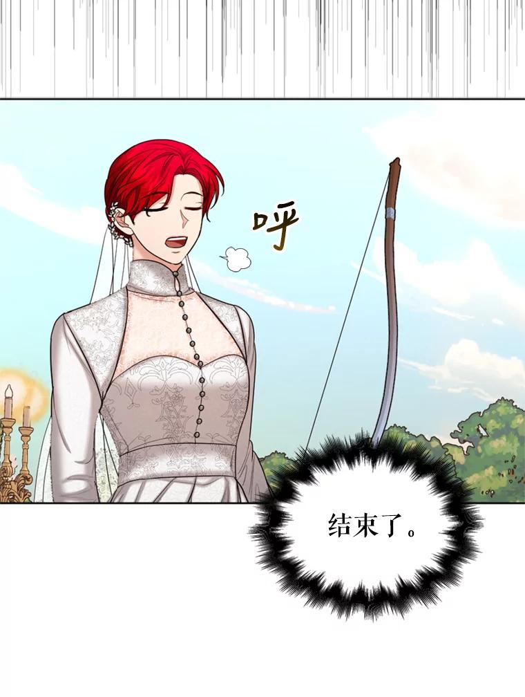 《我与仇人之子的契约婚姻》32.平息叛乱 第68页