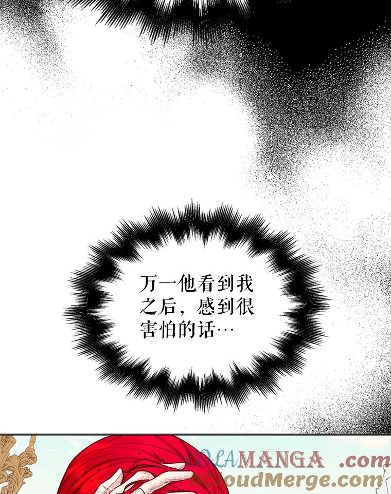 《我与仇人之子的契约婚姻》32.平息叛乱 第41页