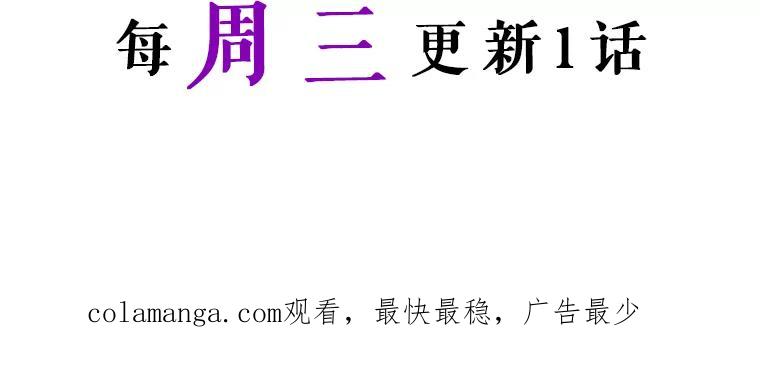 《我与仇人之子的契约婚姻》32.平息叛乱 第74页