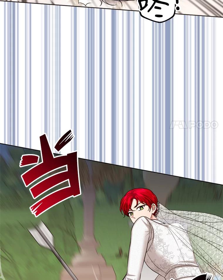 《我与仇人之子的契约婚姻》32.平息叛乱 第57页