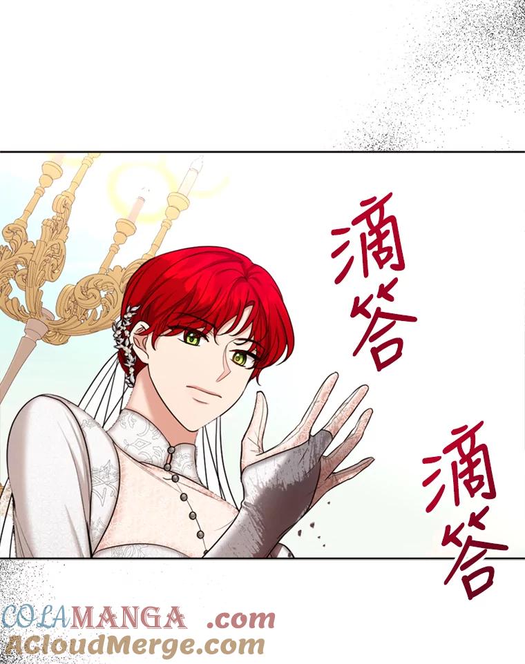 《我与仇人之子的契约婚姻》32.平息叛乱 第38页