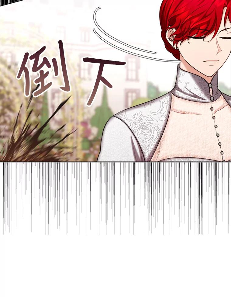 《我与仇人之子的契约婚姻》32.平息叛乱 第30页