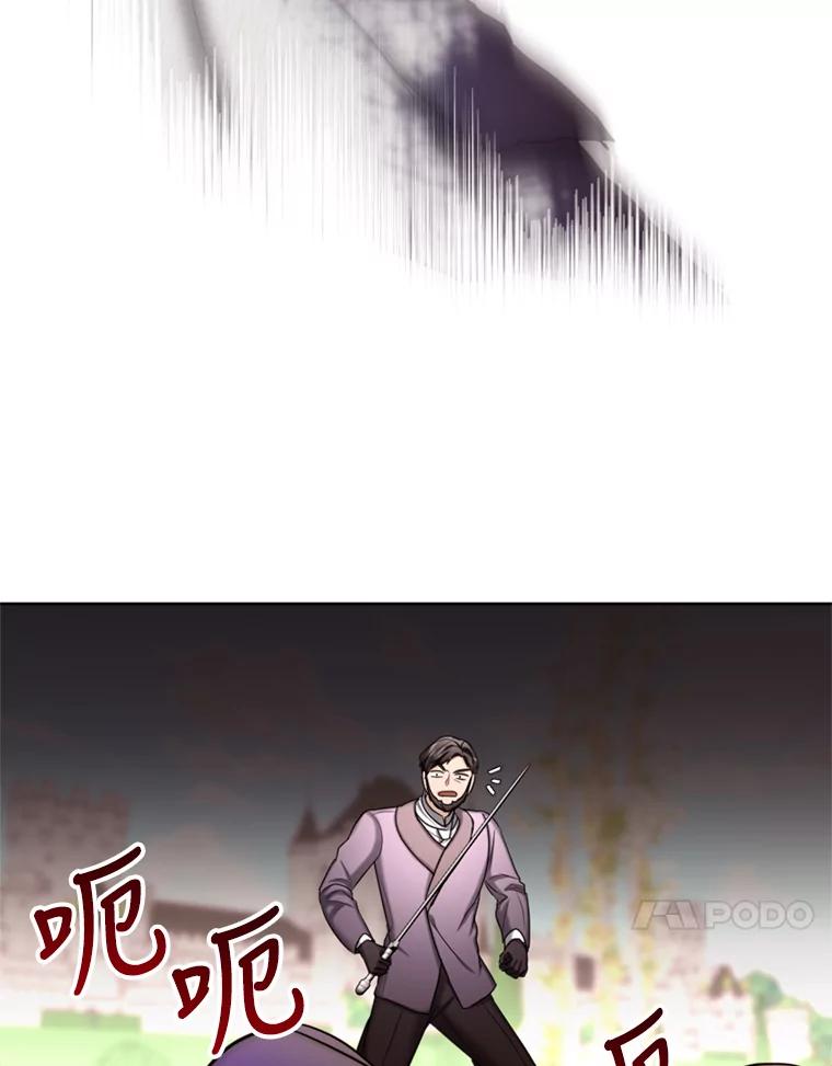 《我与仇人之子的契约婚姻》32.平息叛乱 第7页