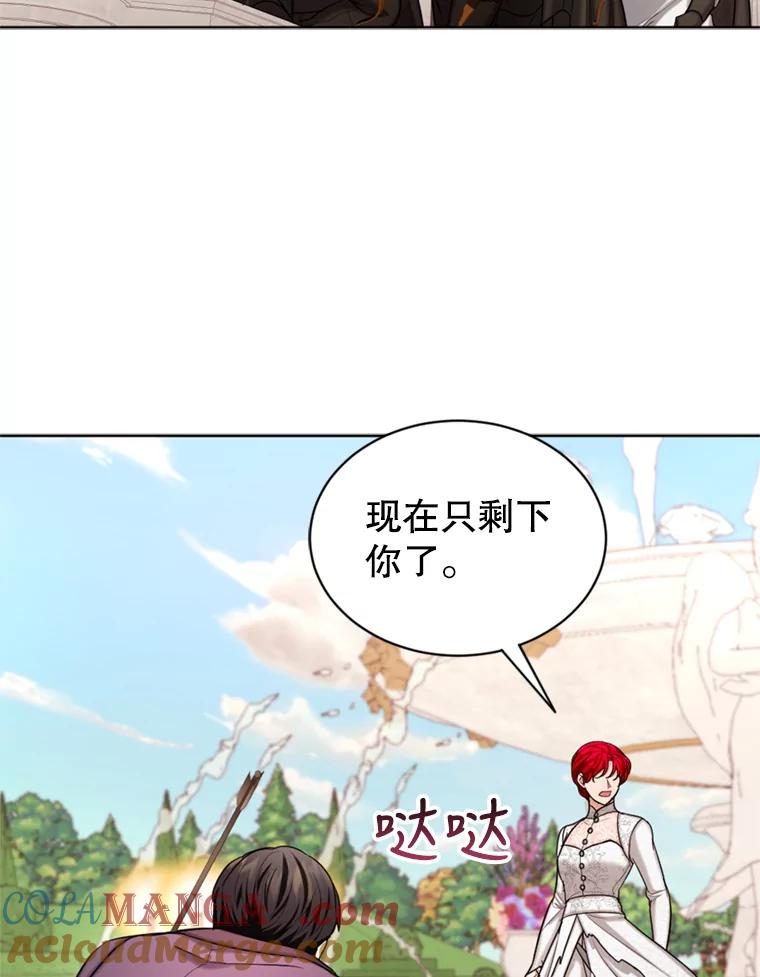 《我与仇人之子的契约婚姻》32.平息叛乱 第23页