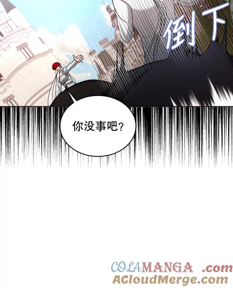 《我与仇人之子的契约婚姻》32.平息叛乱 第49页