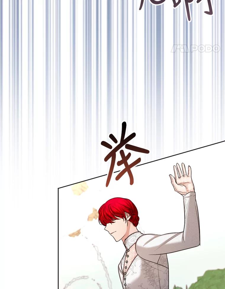 《我与仇人之子的契约婚姻》32.平息叛乱 第21页