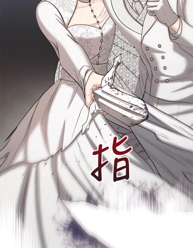 《我与仇人之子的契约婚姻》32.平息叛乱 第6页