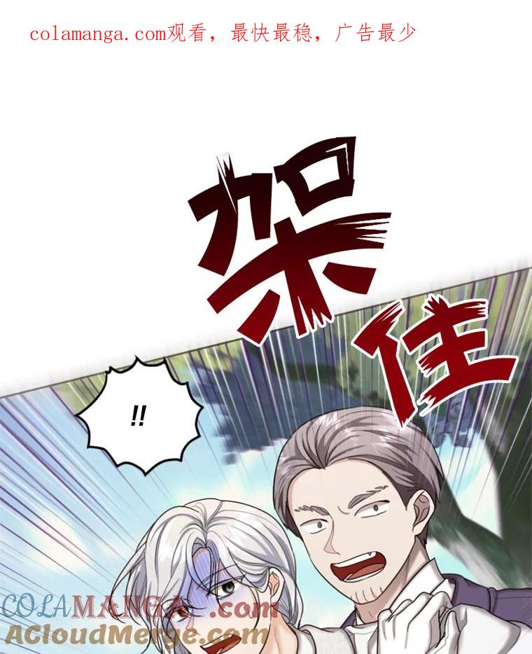 《我与仇人之子的契约婚姻》32.平息叛乱 第1页