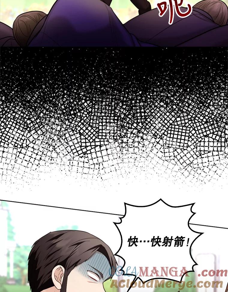 《我与仇人之子的契约婚姻》32.平息叛乱 第8页