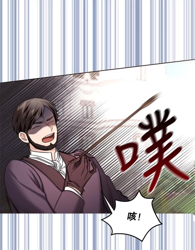 《我与仇人之子的契约婚姻》32.平息叛乱 第18页