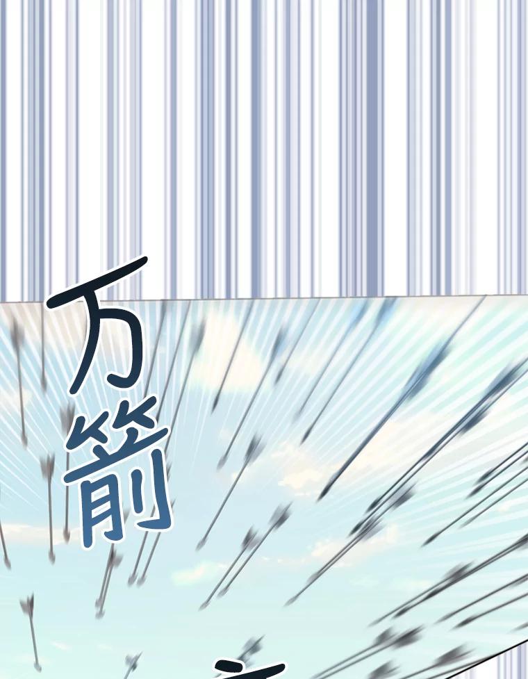 《我与仇人之子的契约婚姻》32.平息叛乱 第19页