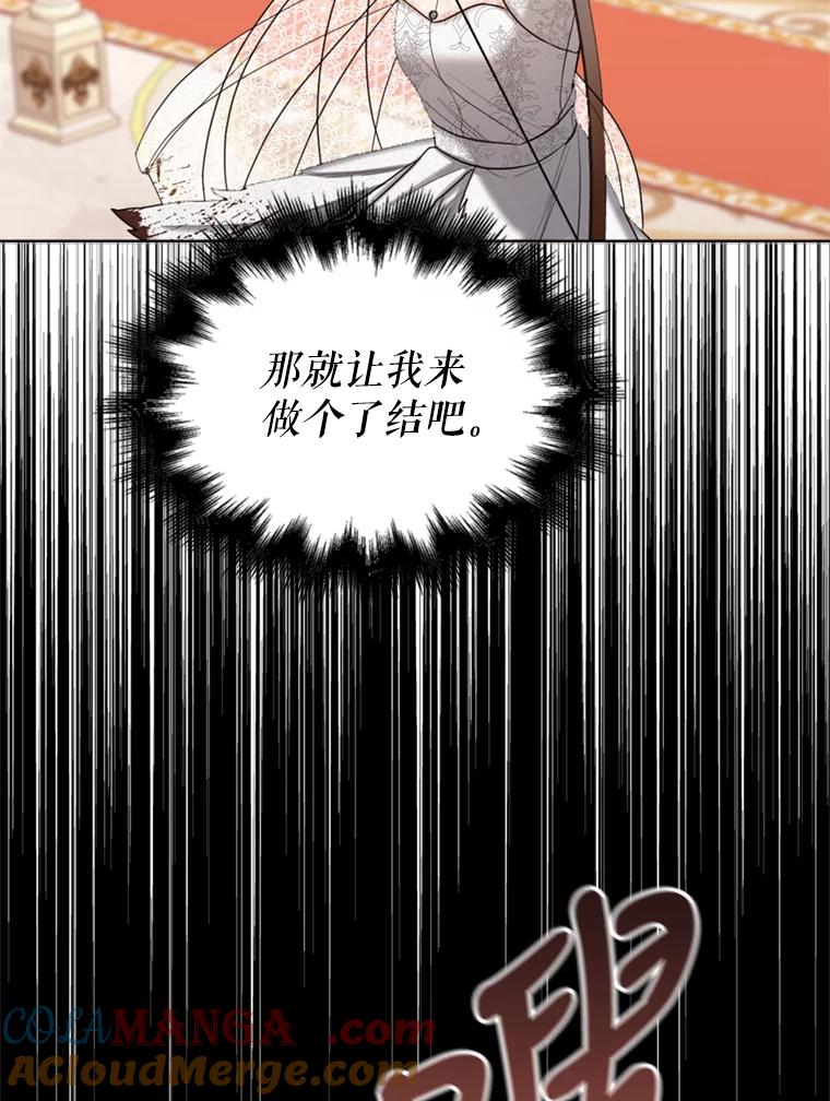 《我与仇人之子的契约婚姻》32.平息叛乱 第64页