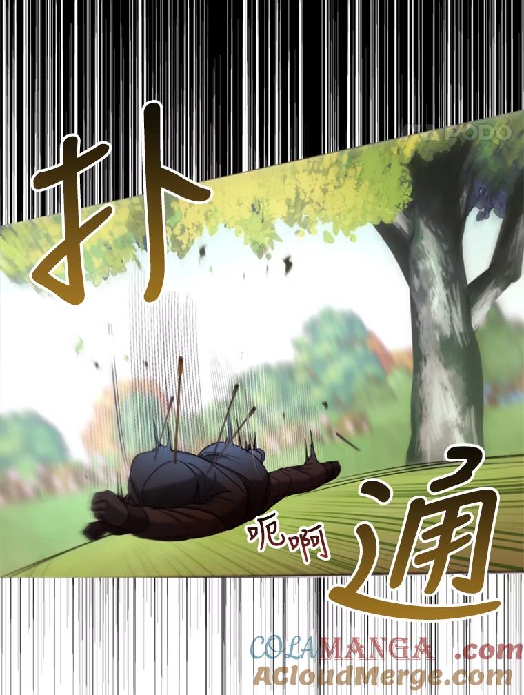 《我与仇人之子的契约婚姻》32.平息叛乱 第67页