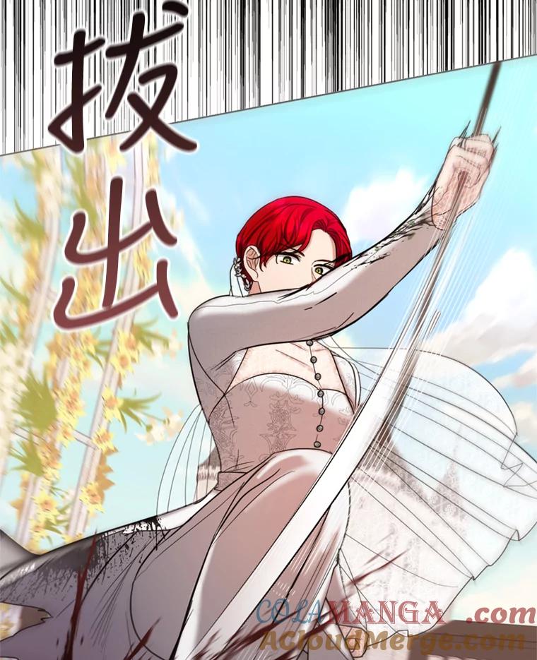 《我与仇人之子的契约婚姻》32.平息叛乱 第46页