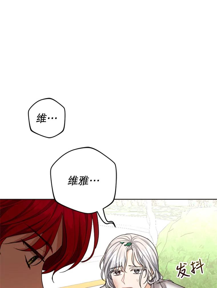 《我与仇人之子的契约婚姻》32.平息叛乱 第69页