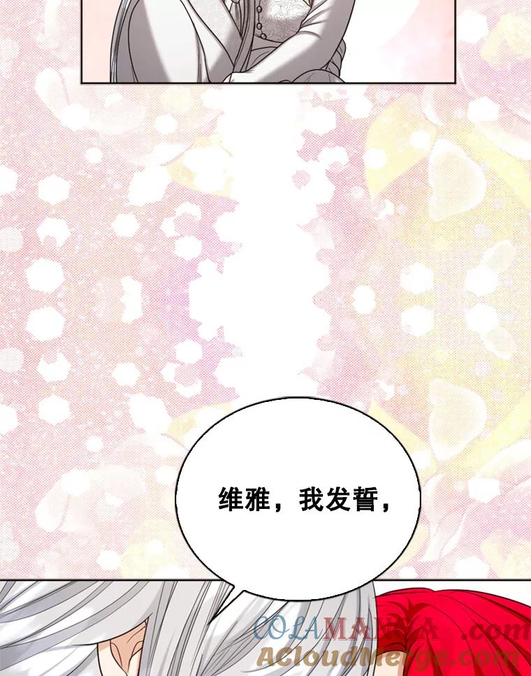 《我与仇人之子的契约婚姻》33.继续举行婚礼 第79页