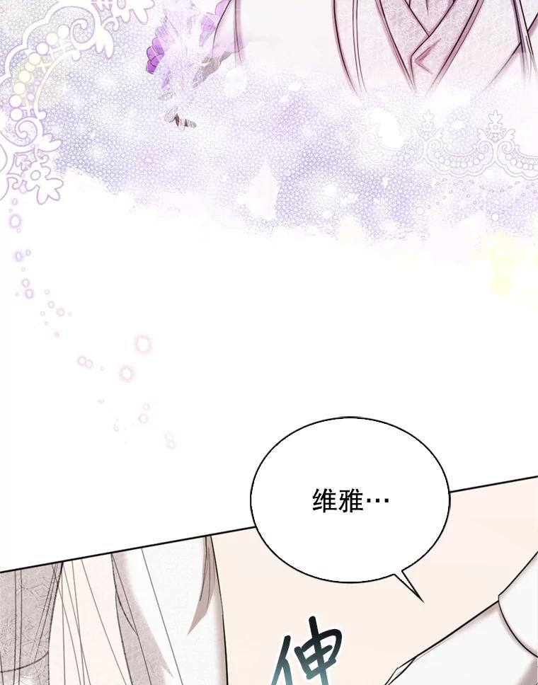 《我与仇人之子的契约婚姻》33.继续举行婚礼 第66页