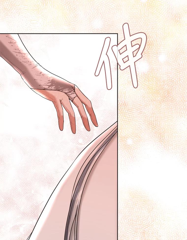 《我与仇人之子的契约婚姻》33.继续举行婚礼 第17页