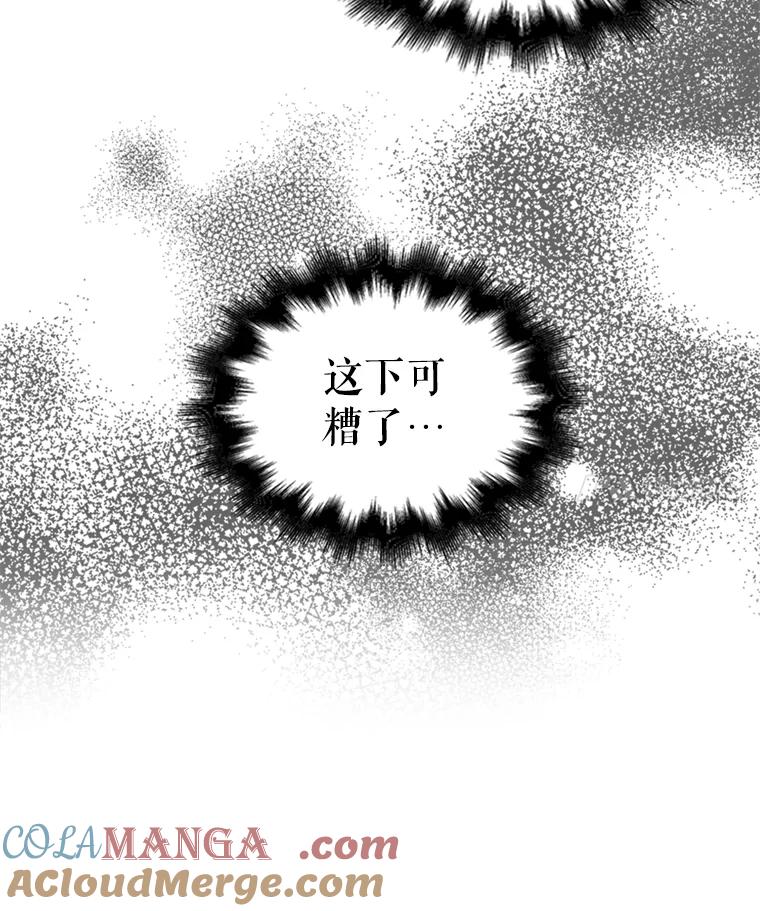 《我与仇人之子的契约婚姻》33.继续举行婚礼 第4页