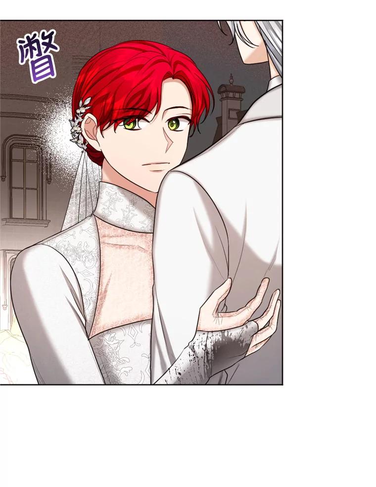 《我与仇人之子的契约婚姻》33.继续举行婚礼 第47页