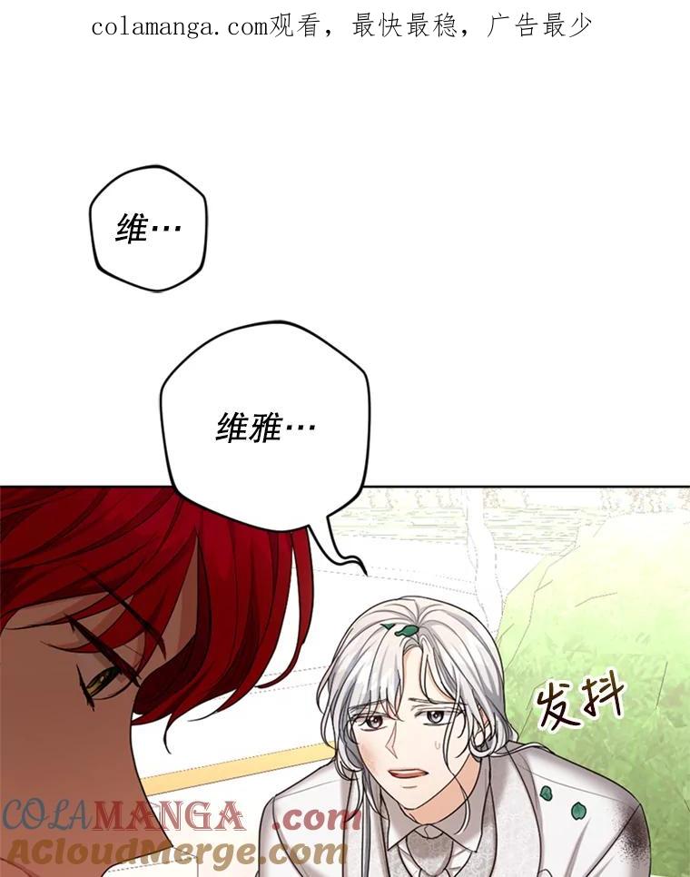 《我与仇人之子的契约婚姻》33.继续举行婚礼 第1页