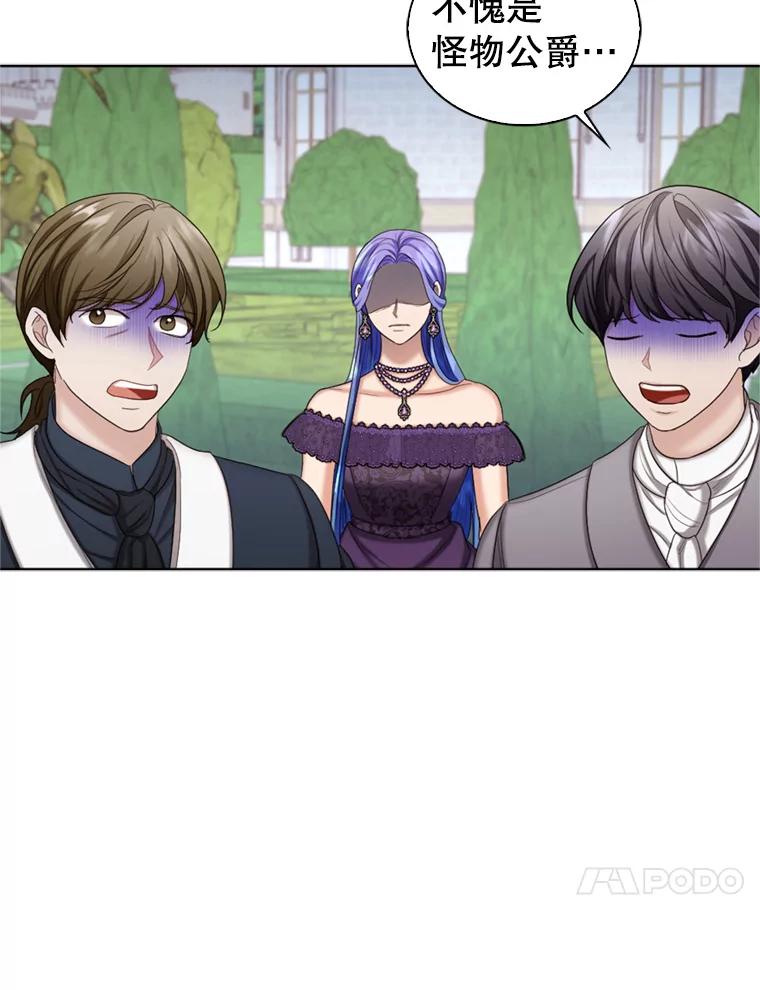 《我与仇人之子的契约婚姻》33.继续举行婚礼 第54页