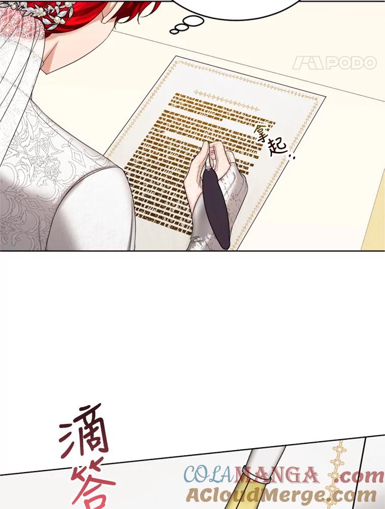 《我与仇人之子的契约婚姻》33.继续举行婚礼 第58页