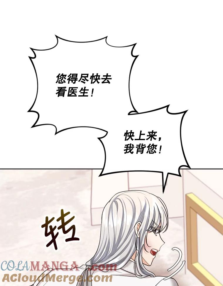 《我与仇人之子的契约婚姻》33.继续举行婚礼 第13页