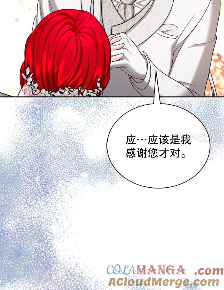 《我与仇人之子的契约婚姻》33.继续举行婚礼 第28页